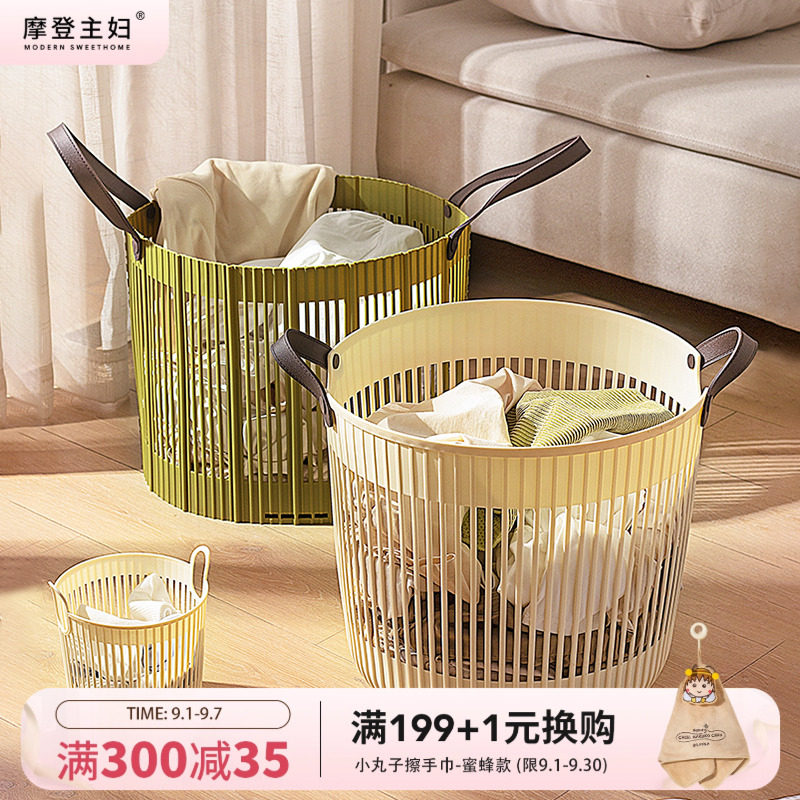 摩登主妇脏衣篓放脏衣服收纳筐家用可折叠收纳篮卫生间浴室洗衣篮