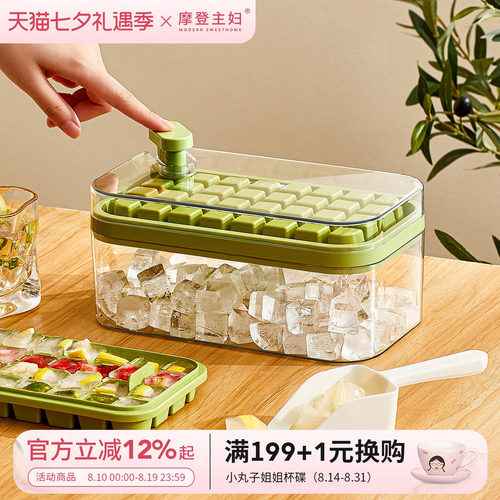 摩登主妇按压冰块模具制冰盒