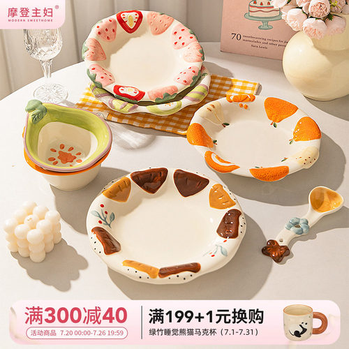 摩登主妇高颜值盘子家用菜盘