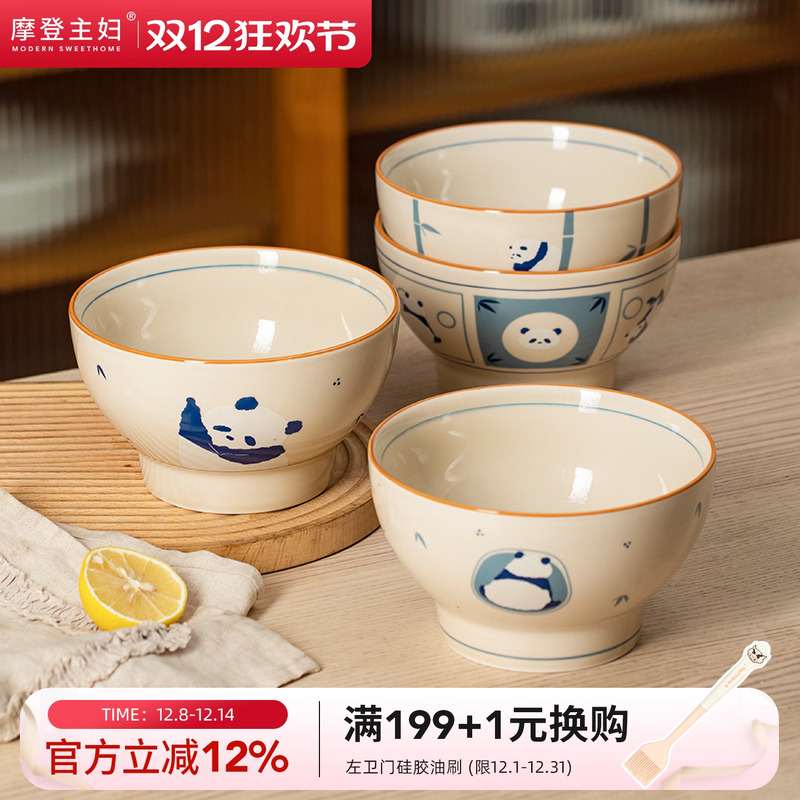 摩登主妇陶瓷mototo熊猫国风汤碗