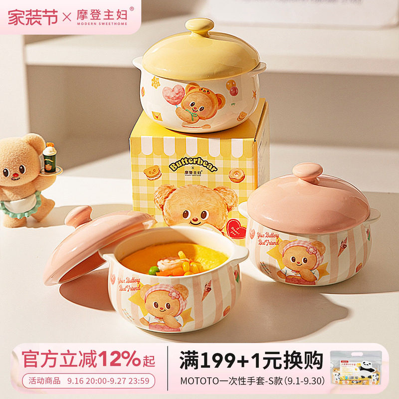 摩登主妇黄油小熊釉下彩蒸蛋碗图片