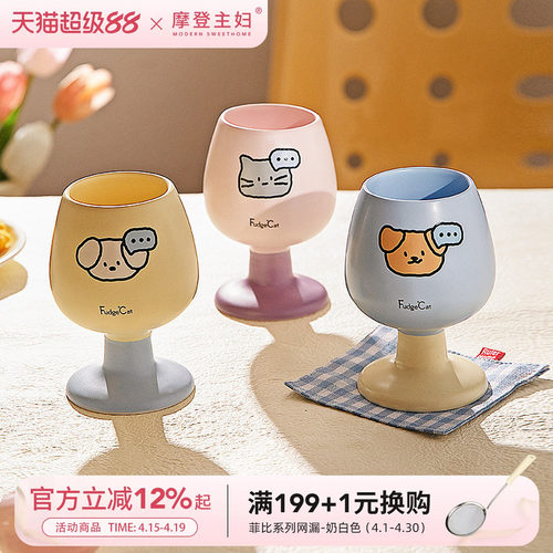 摩登主妇陶瓷马克杯高脚杯甜品杯