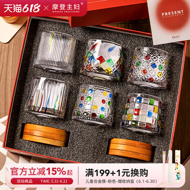 摩登主妇威士忌酒杯旋转杯子套装乔迁新居搬家生日礼物新婚玻璃杯