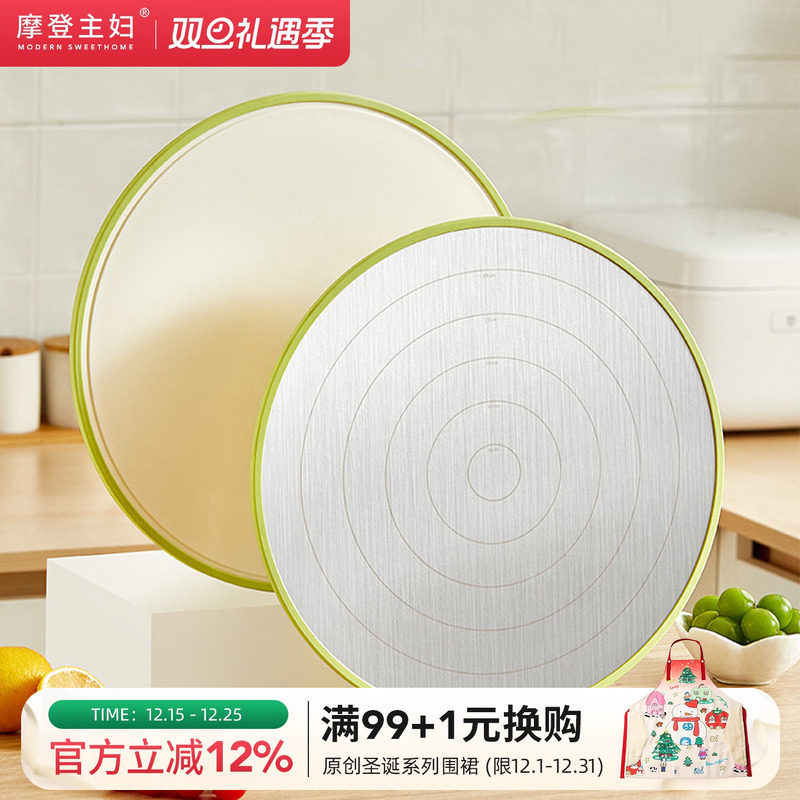 摩登主妇304不锈钢双面菜板抗菌防霉厨房家用食品级切菜案板砧板