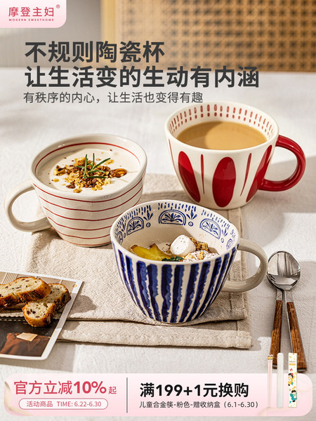 摩登主妇好看的马克杯陶瓷水杯家用办公室牛奶早餐杯女生咖啡杯子
