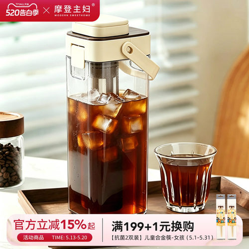 摩登主妇冷萃壶大容量便携冷泡杯