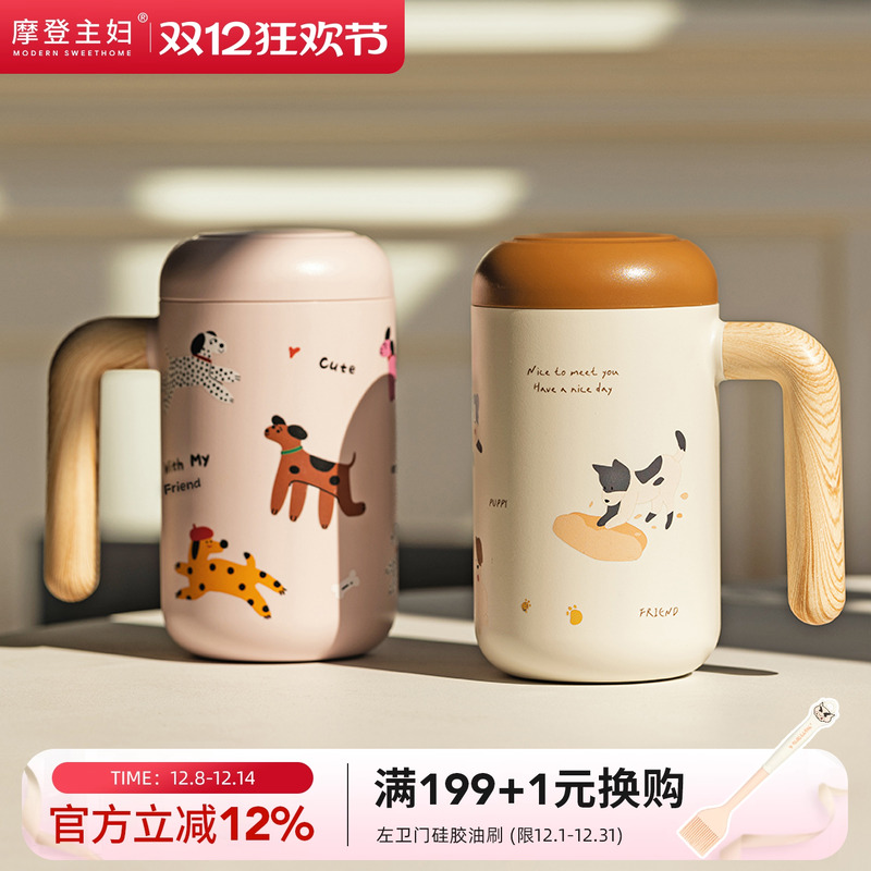 摩登主妇陶瓷内胆保温杯带手柄办公室水杯女泡茶水分离杯子马克杯