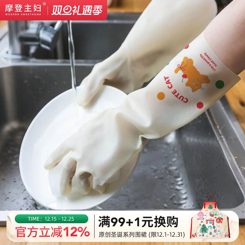 摩登主妇洗碗手套家务厨房耐用型丁腈橡胶加厚耐磨女家务清洁防水
