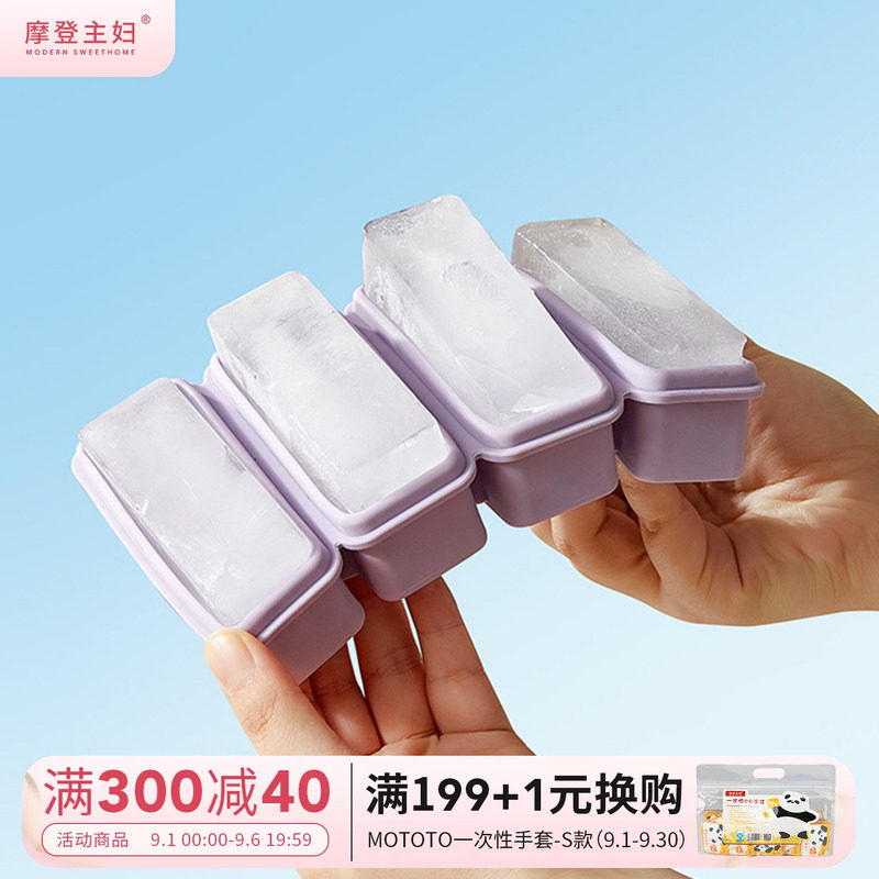 摩登主妇食品级硅胶条形冰格模具图片