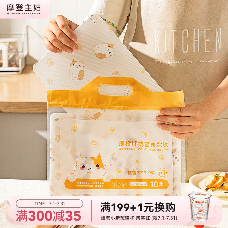 摩登主妇一次性菜板垫家用食品级防霉抗菌pe水果切案板菜砧板垫纸