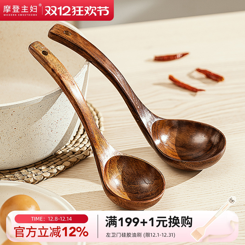 摩登主妇日式食品级木质盛汤汤勺