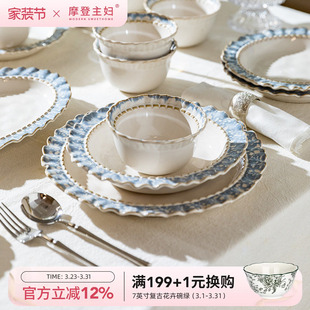 摩登主妇烟蓝陶瓷碗盘餐具家用2026新款 米饭碗高级感轻奢碗筷套装