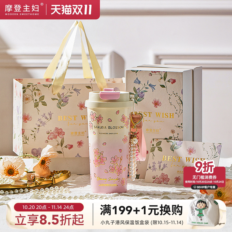 摩登主妇纯钛保温杯生日礼物水杯