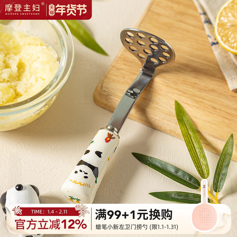 摩登主妇mototo熊猫316L不锈钢土豆泥304压泥器辅食捣泥器按压器,厨房/烹饪用具,手用捣泥器,淘宝优惠券,粉丝福利购,淘宝优惠卷