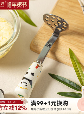 摩登主妇mototo熊猫316L不锈钢土豆泥304压泥器辅食捣泥器按压器