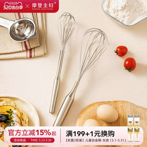 摩登主妇304不锈钢打蛋器鸡蛋抽