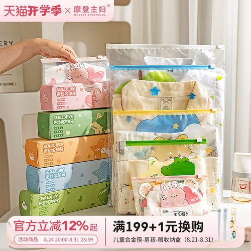 摩登主妇待产包收纳袋婴儿专用