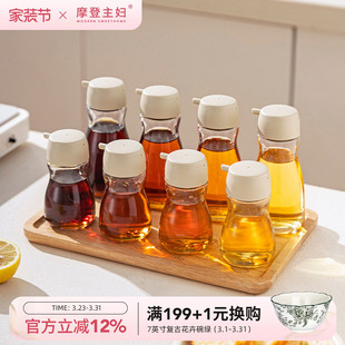 摩登主妇醋瓶酱油醋调料瓶食品级家用厨房分装 生抽香油瓶子小油壶
