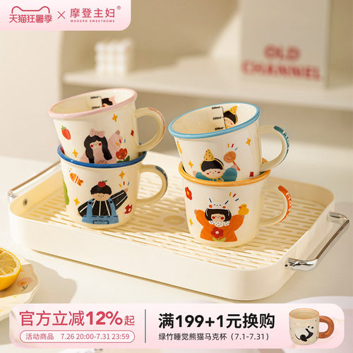 摩登主妇一家三口马克杯水杯套装