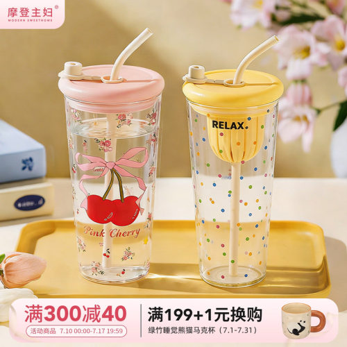 摩登主妇高颜值玻璃杯茶水分离杯