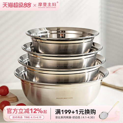 摩登主妇家用食品级不锈钢汤盆