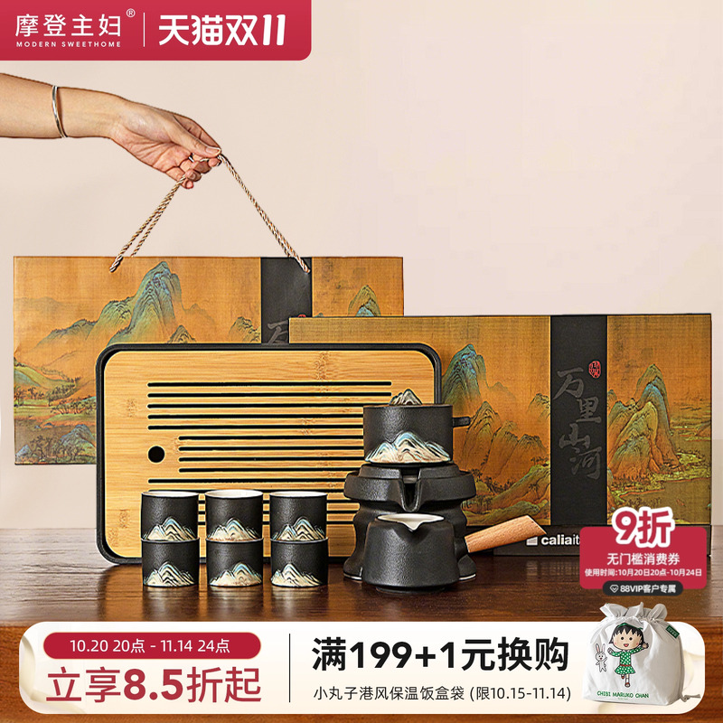 摩登主妇自动功夫茶具套装茶壶杯
