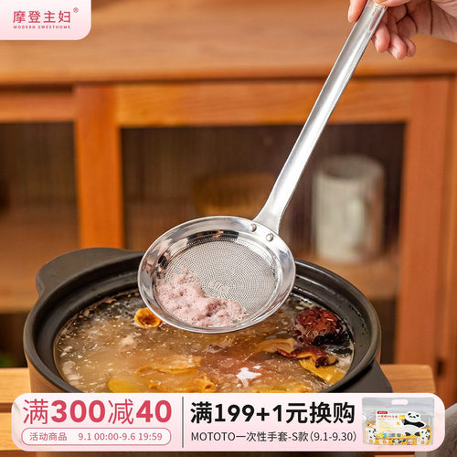 摩登主妇316L不锈钢打沫漏勺细网