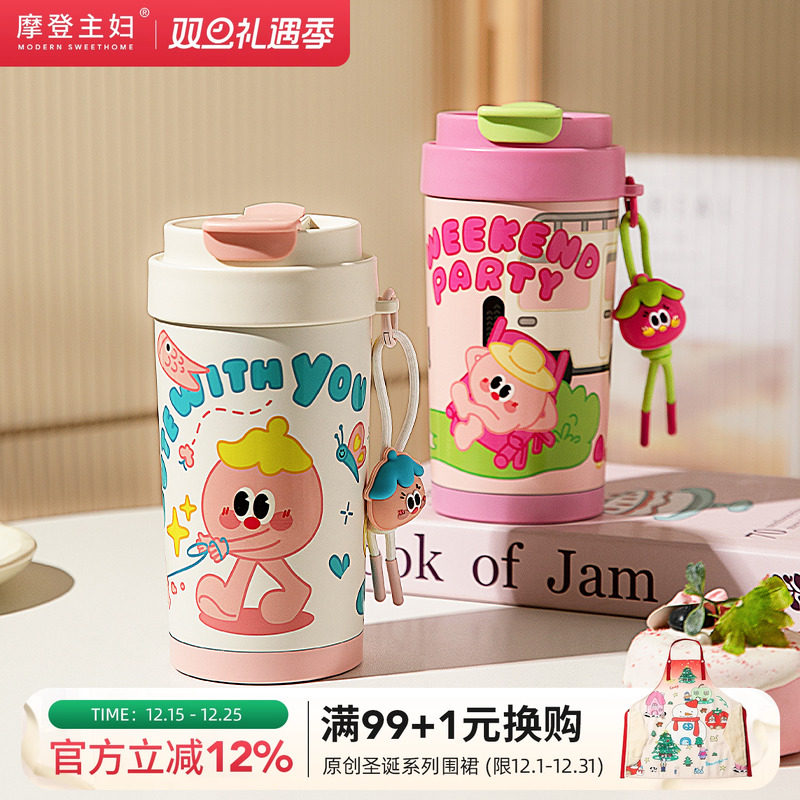 摩登主妇儿童保温杯陶瓷内胆杯子女生吸管杯大容量水杯保冷咖啡杯