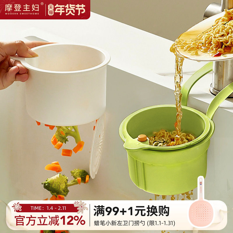 摩登主妇水槽沥水篮挂篮水龙头残渣过滤置物架厨房收纳滤水沥水架