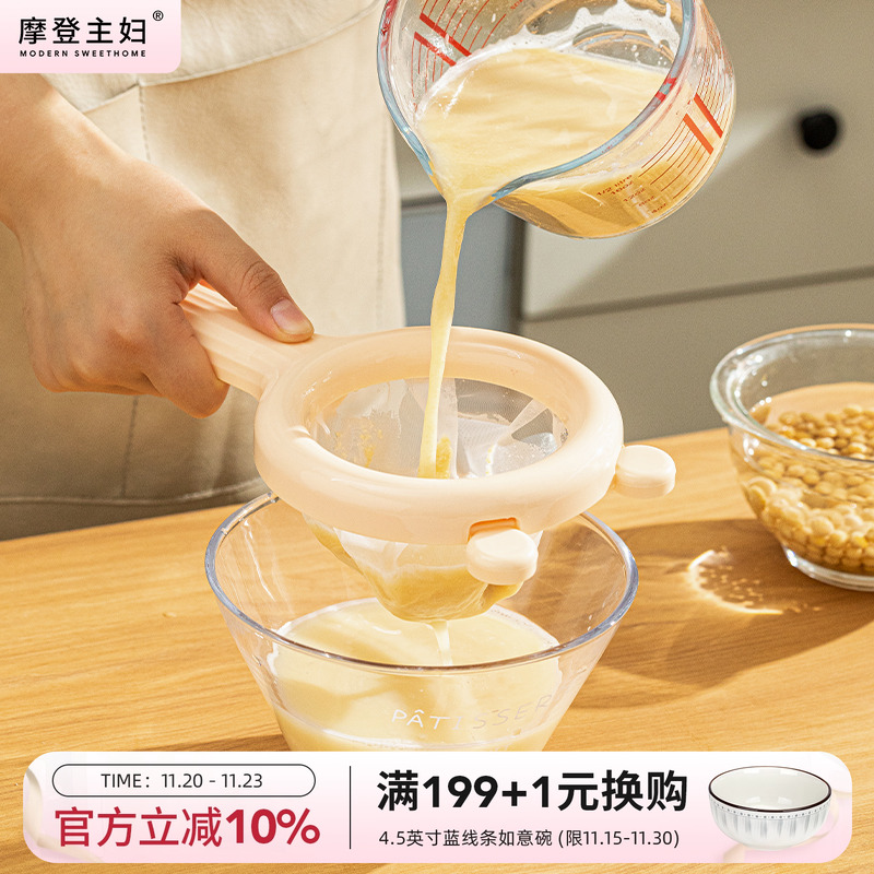 摩登主妇家用超细漏网过滤网筛