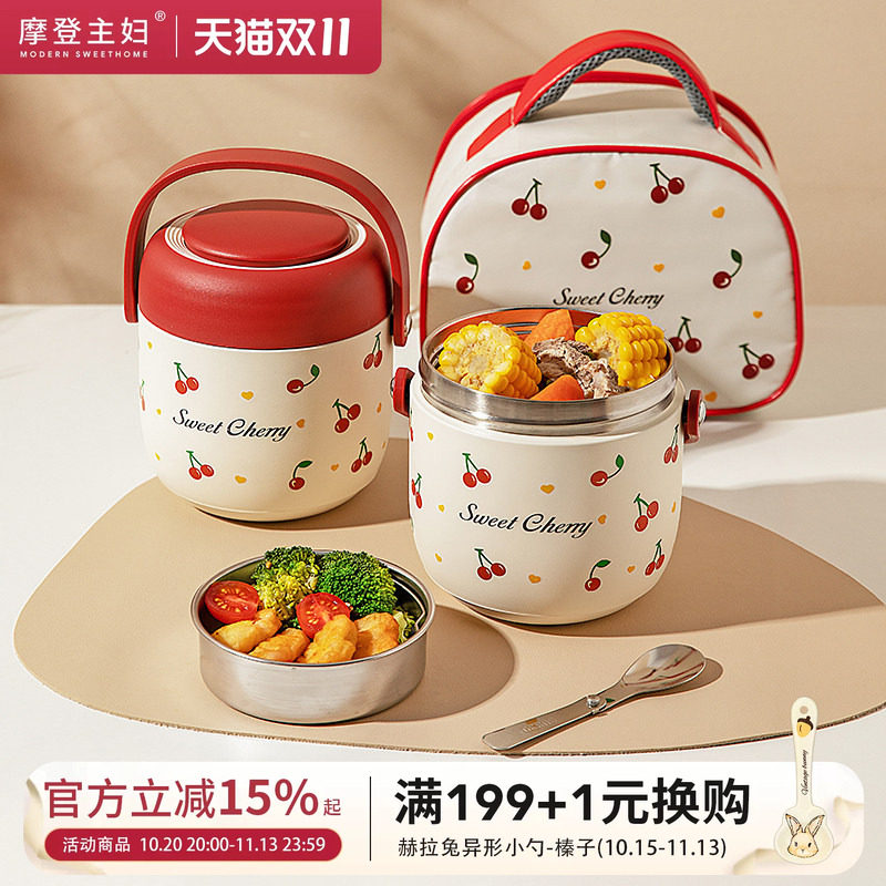 摩登主妇316L不锈钢保温饭盒焖烧杯食品级便当盒学生专用保温提桶