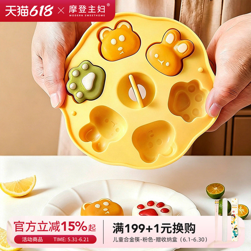摩登主妇蒸糕模具婴儿食品级硅胶裱花袋烘焙工具宝宝辅食发糕磨具