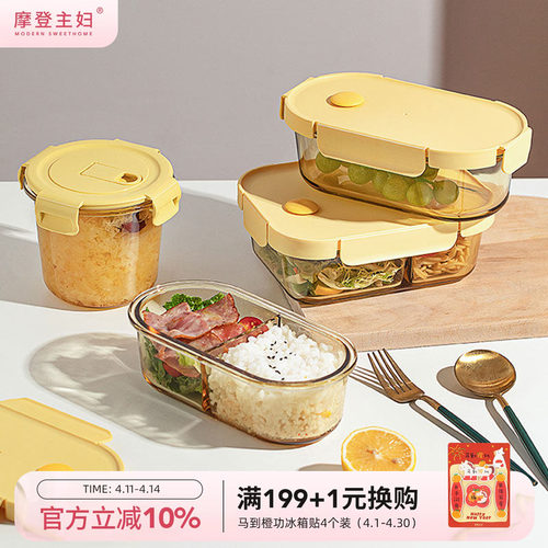 摩登主妇玻璃饭盒微波炉加热