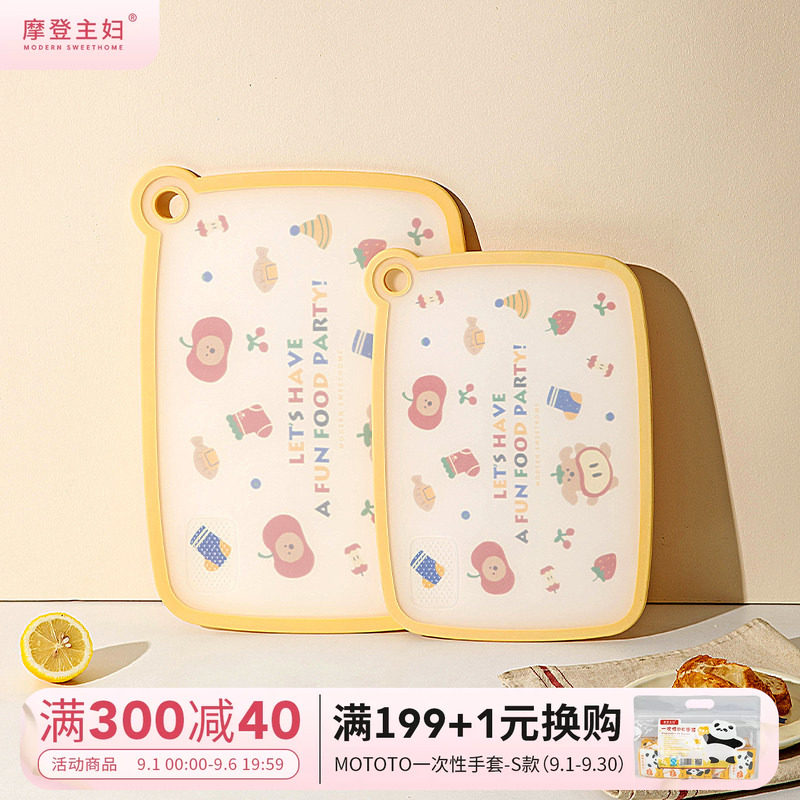 摩登主妇防霉抗菌家用食品级菜板图片