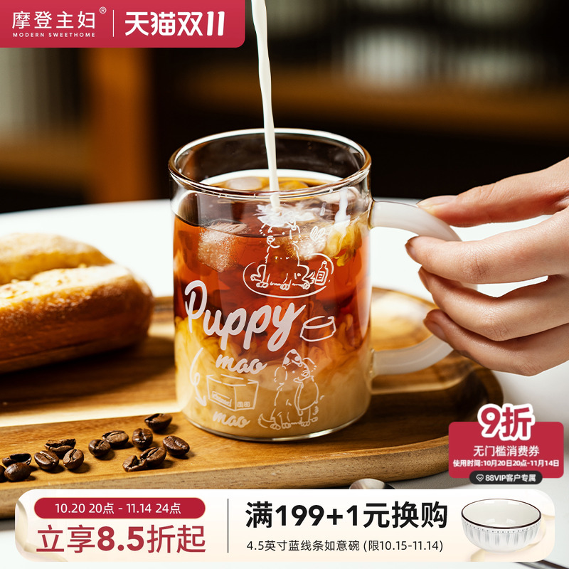 摩登主妇原创大容量玻璃水杯