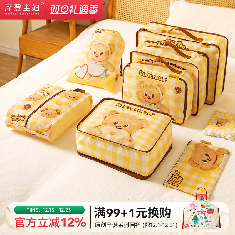 【摩登主妇&黄油小熊】旅行收纳袋行李箱衣物贴身内衣出差整理包