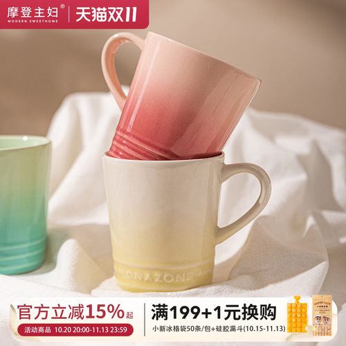 摩登主妇MONAZONE陶瓷马克杯水杯