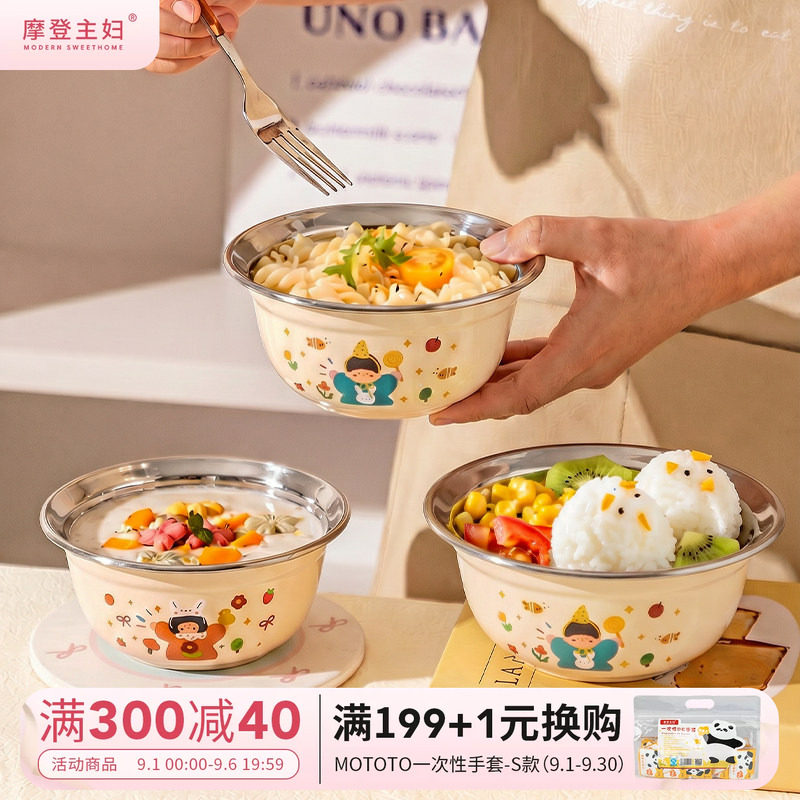 摩登主妇316L食品级不锈钢儿童碗图片