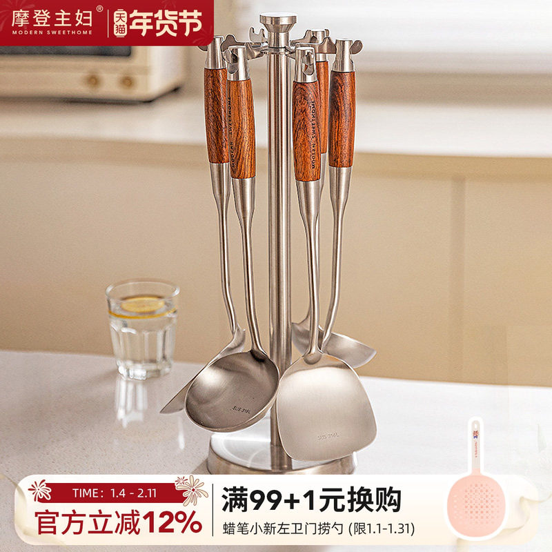 摩登主妇锅铲置物架304不锈钢厨房铲子勺子挂架旋转台面收纳架子,厨房/烹饪用具,厨房置物架/置物柜/角架,淘宝优惠券,粉丝福利购,淘宝优惠卷