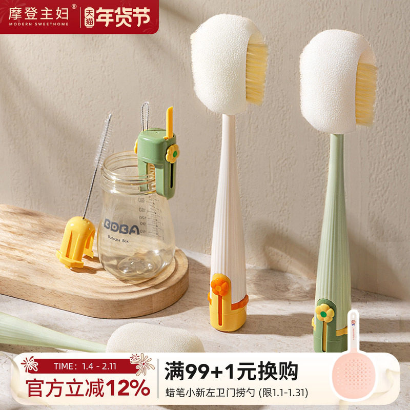 摩登主妇杯刷奶瓶专用刷五合一洗杯子神器吸管刷水杯清洗长柄刷子,家庭/个人清洁工具,杯刷/瓶刷,淘宝优惠券,粉丝福利购,淘宝优惠卷