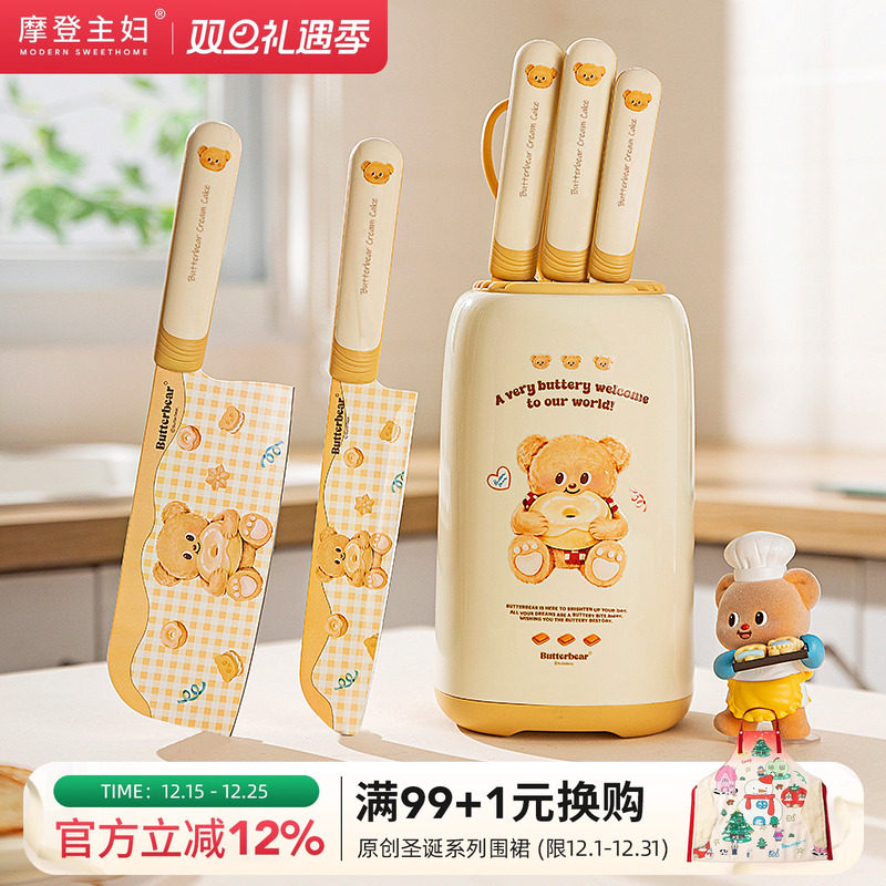 【摩登主妇&黄油小熊】婴儿辅食刀具套装厨房工具菜刀板组合厨具