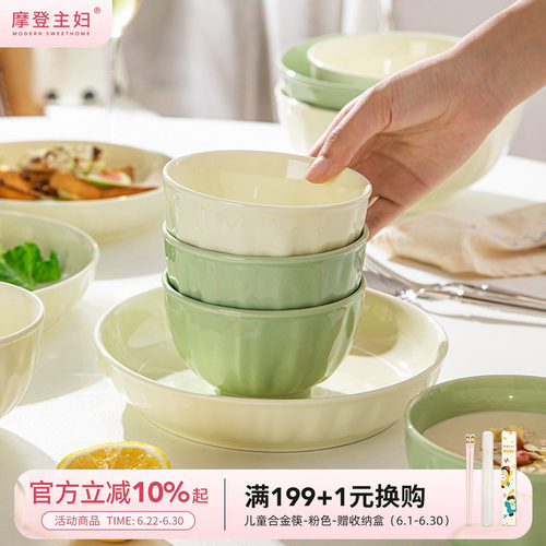 摩登主妇奶油风陶瓷米饭碗汤面碗