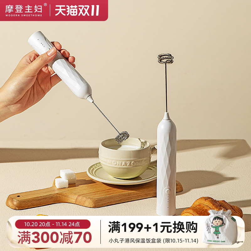 摩登主妇咖啡起泡器牛奶电动