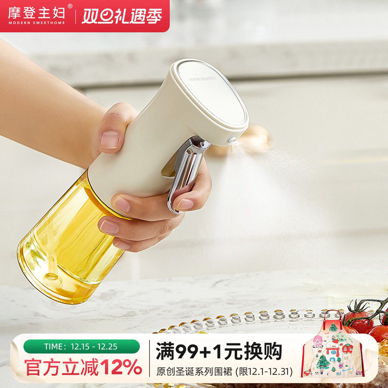 摩登主妇喷油壶食品级空气炸锅玻璃喷油瓶雾化家用厨房不挂油喷壶
