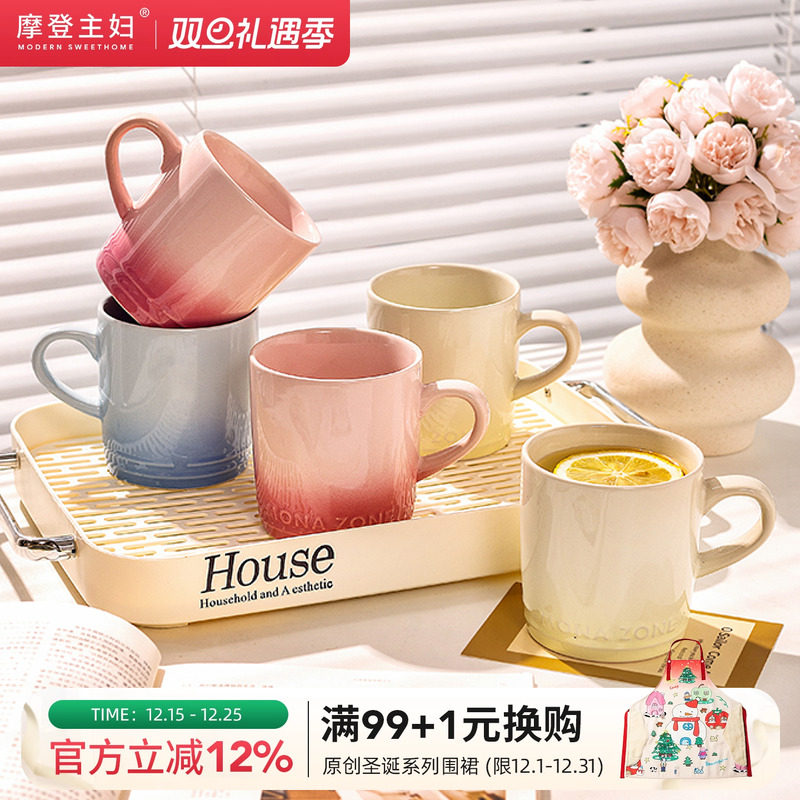 摩登主妇MONAZONE马克杯女生水杯牛奶早餐杯咖啡杯子高颜值陶