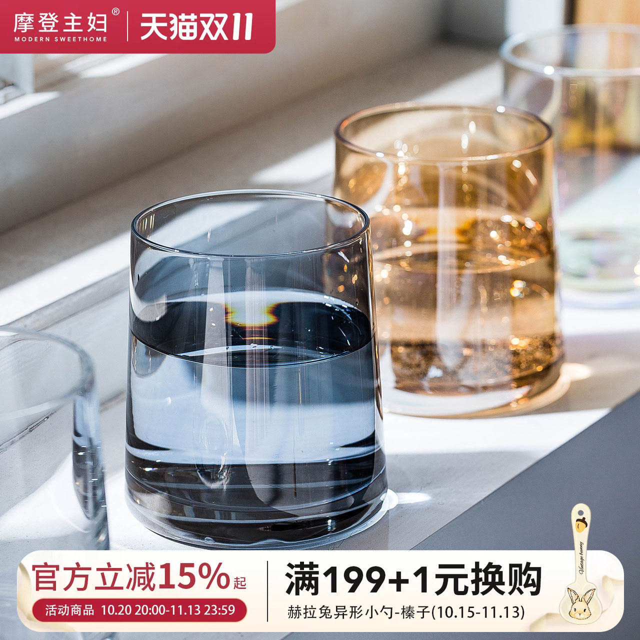 摩登主妇高级感玻璃杯家用ins啤酒杯女酒杯水杯高颜值威士忌杯子