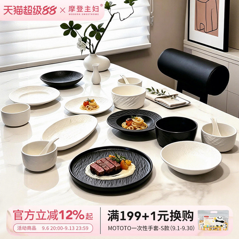 摩登主妇陶瓷碗盘碟餐具套装家用图片