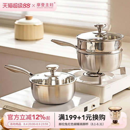 摩登主妇316L全钢奶锅可进洗碗机