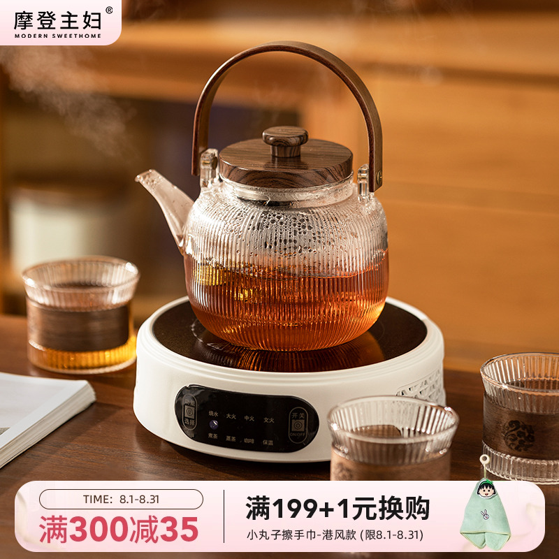 摩登主妇玻璃煮茶壶水杯烧水壶家用杯子茶具茶杯电陶炉养生壶套装
