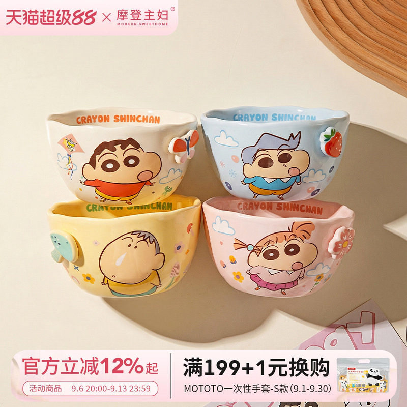 【摩登主妇&蜡笔小新】饭碗家用图片